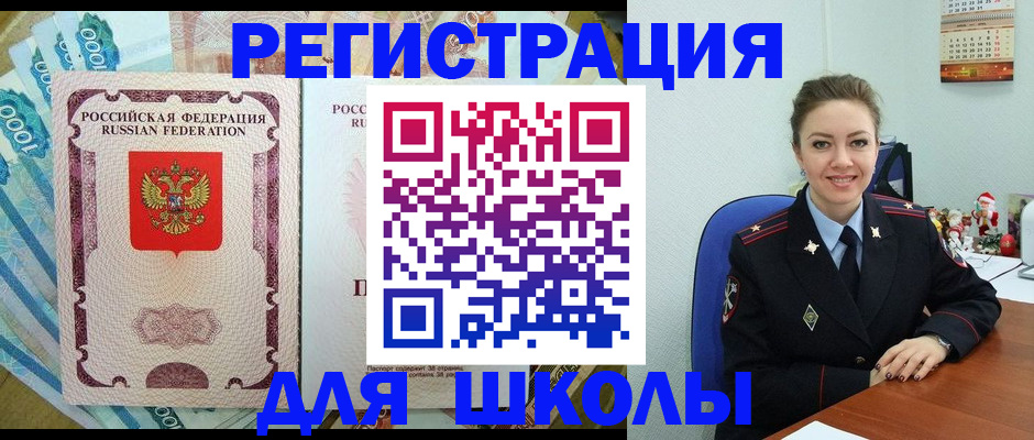 временная регистрация поиск в Прохладном